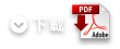 下載 下載